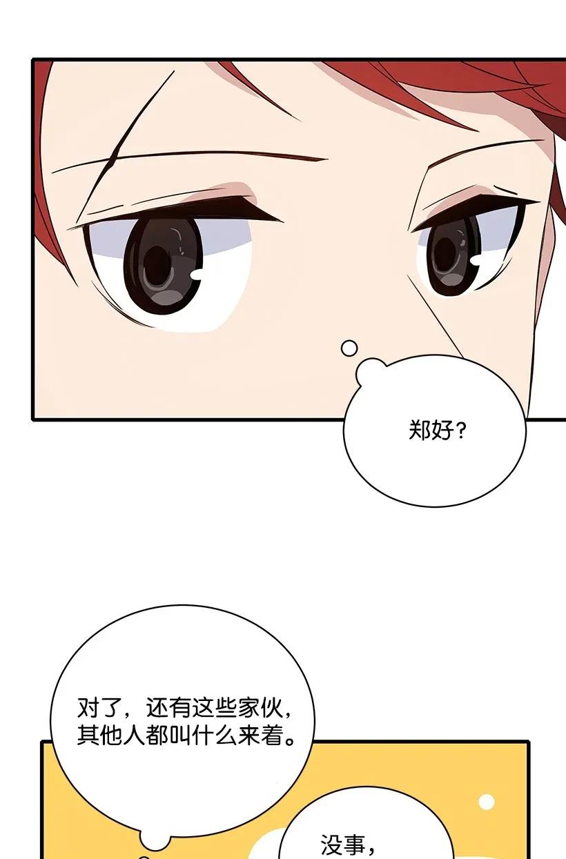 《魔尊现世降临记》04 第四话 第35页