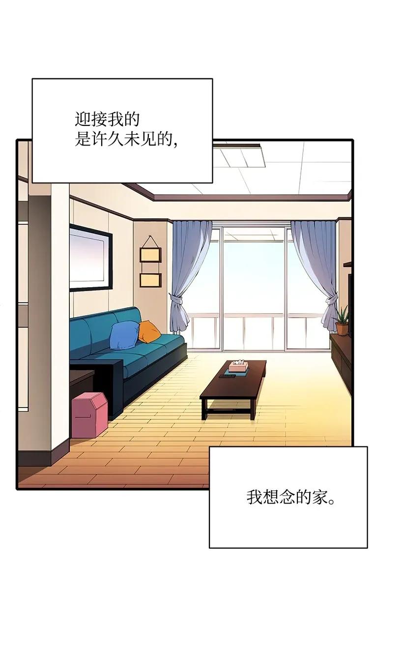 《魔尊现世降临记》04 第四话 第11页