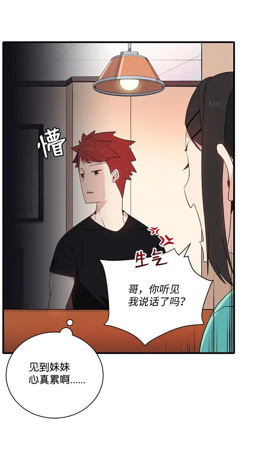 《魔尊现世降临记》04 第四话 第15页
