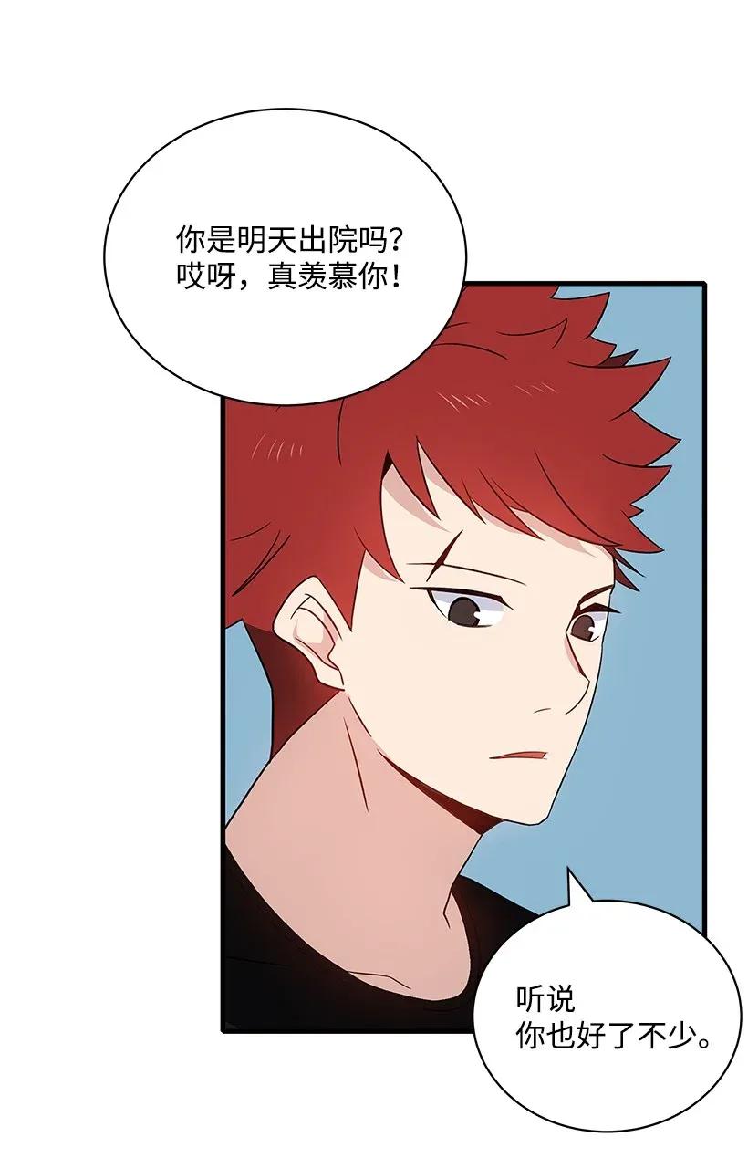 《魔尊现世降临记》04 第四话 第4页
