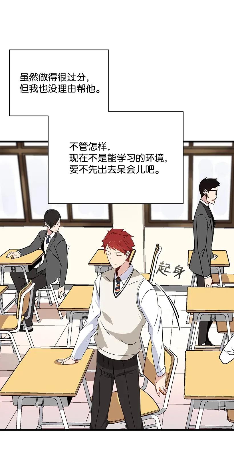 《魔尊现世降临记》04 第四话 第62页