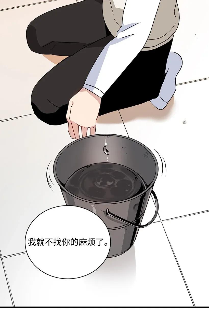《魔尊现世降临记》04 第四话 第75页