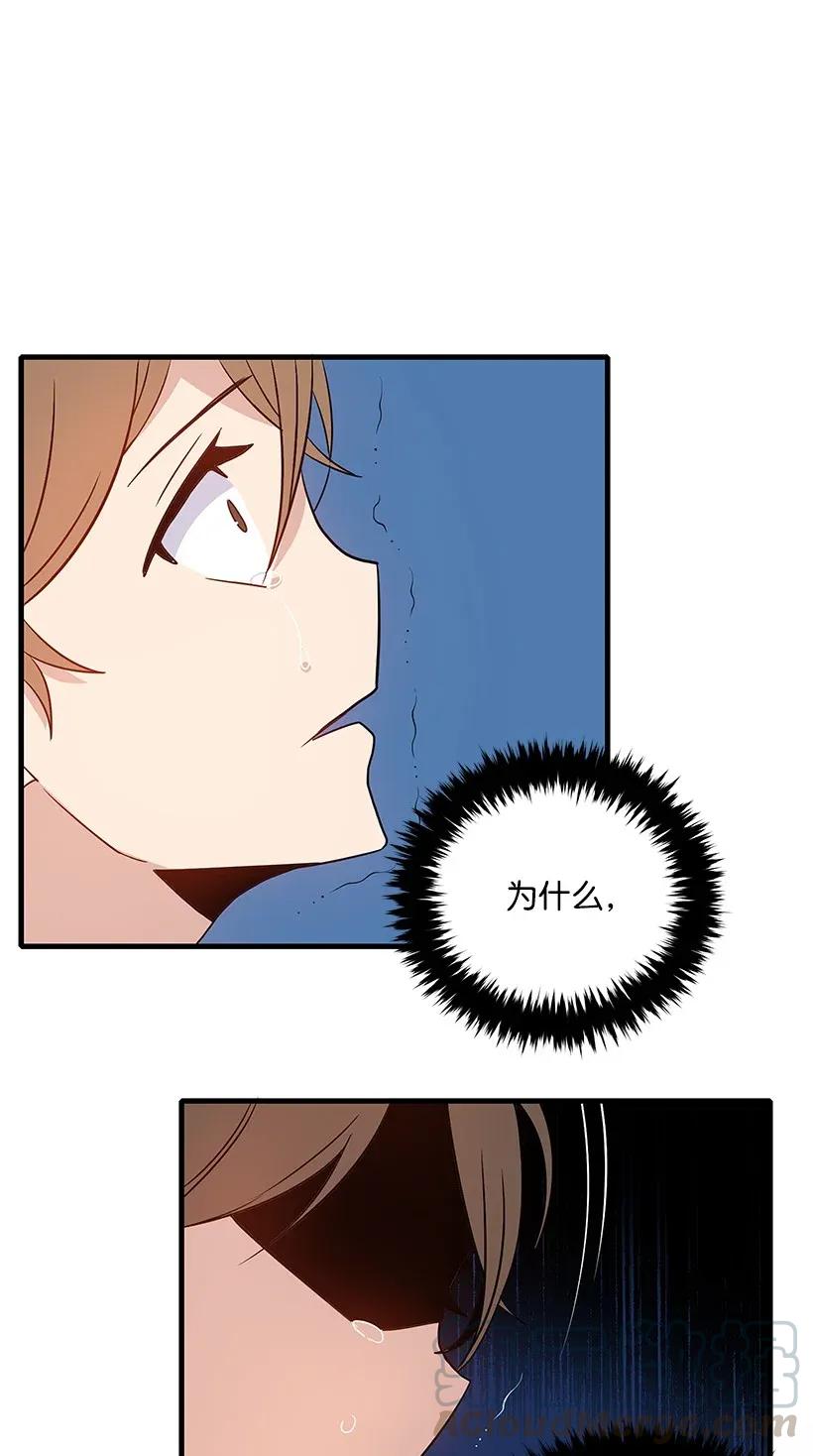 《魔尊现世降临记》04 第四话 第85页