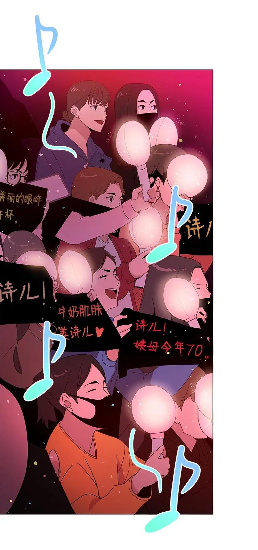 《魔尊现世降临记》49 第四十九话 第3页