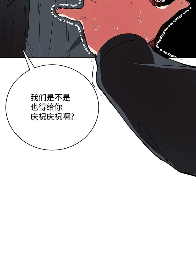 《魔尊现世降临记》49 第四十九话 第34页