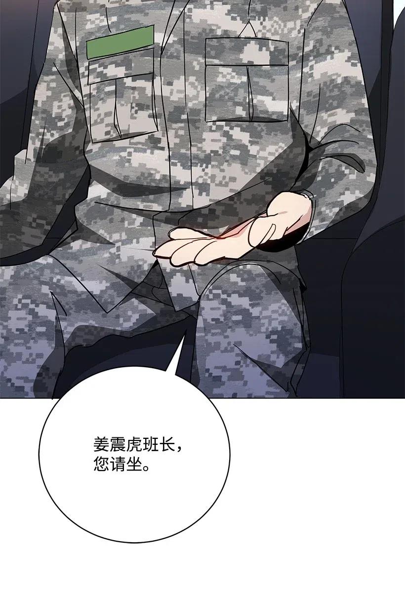 《魔尊现世降临记》49 第四十九话 第60页