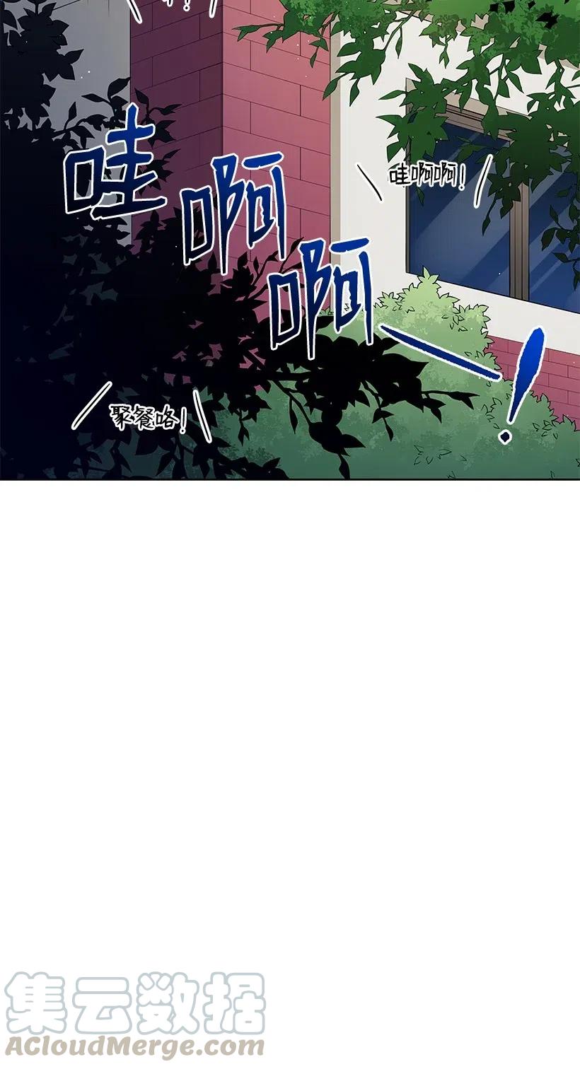 《魔尊现世降临记》49 第四十九话 第53页