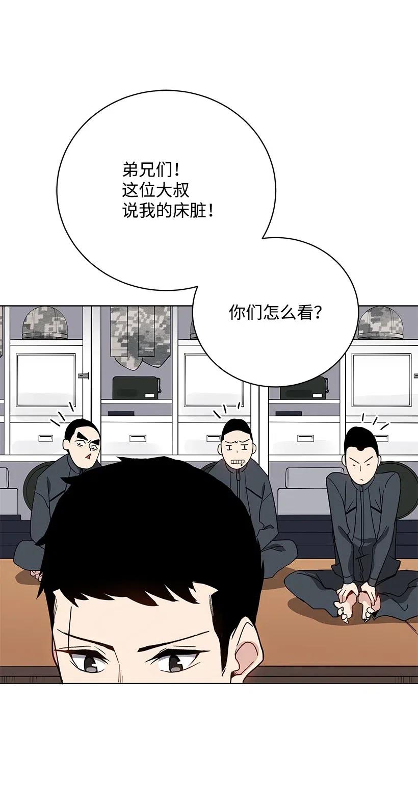 《魔尊现世降临记》49 第四十九话 第23页