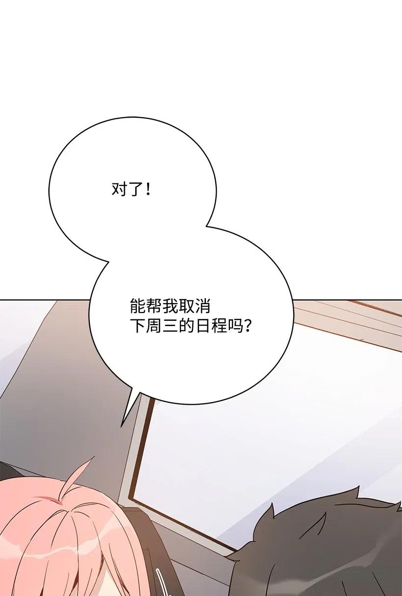 《魔尊现世降临记》49 第四十九话 第12页