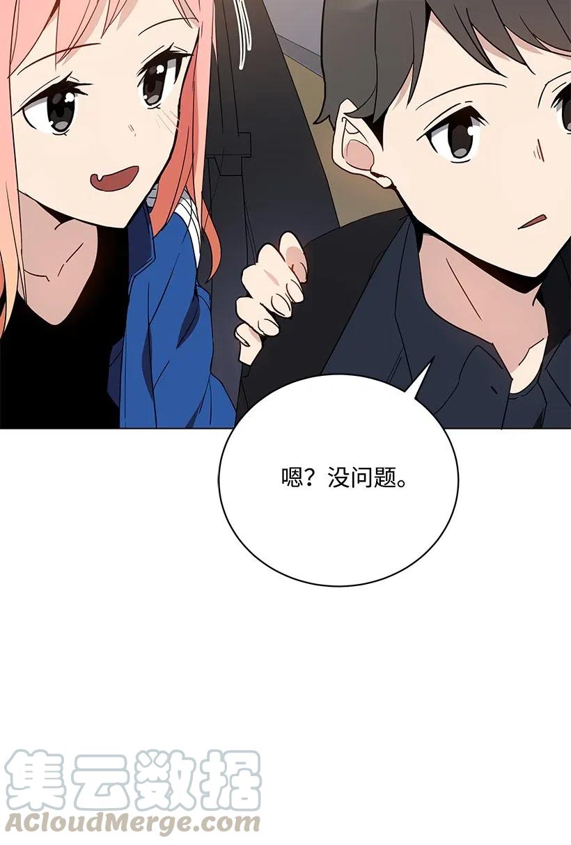 《魔尊现世降临记》49 第四十九话 第13页