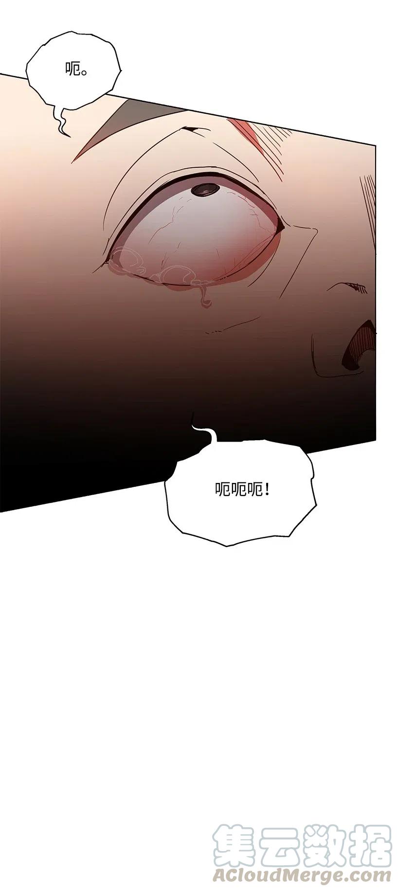 《魔尊现世降临记》49 第四十九话 第89页
