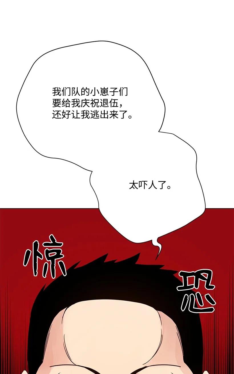 《魔尊现世降临记》49 第四十九话 第28页