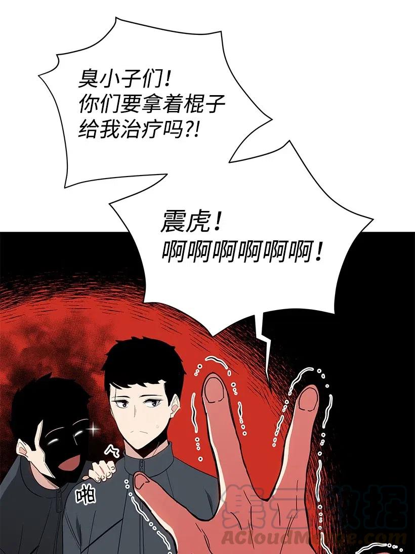 《魔尊现世降临记》49 第四十九话 第33页