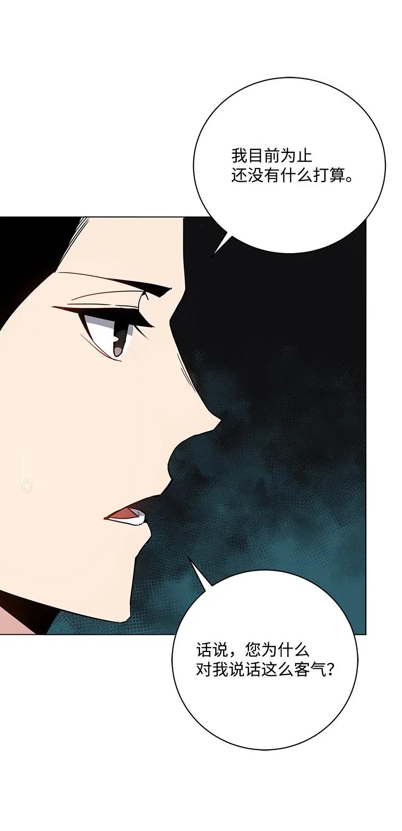 《魔尊现世降临记》49 第四十九话 第63页