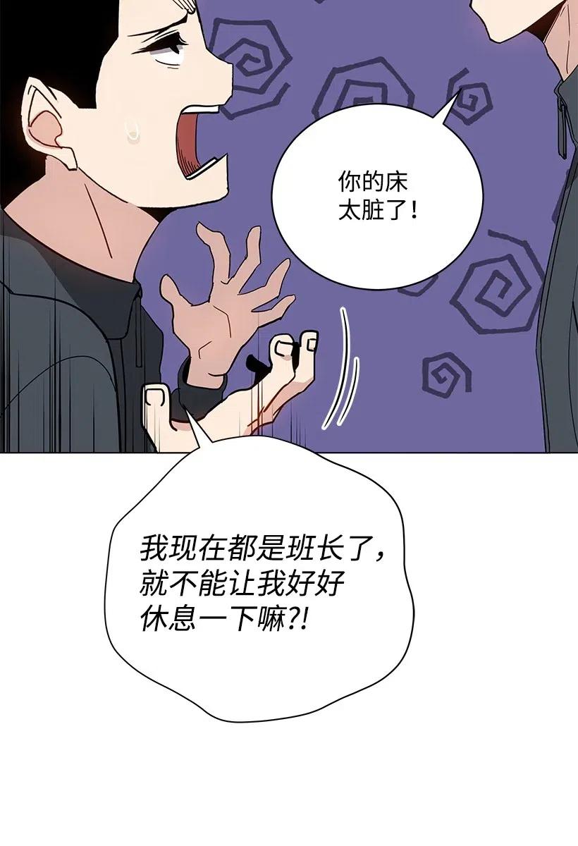 《魔尊现世降临记》49 第四十九话 第22页