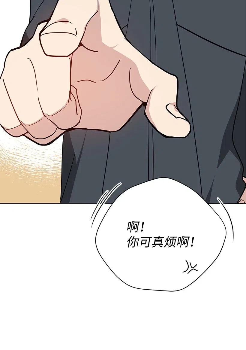 《魔尊现世降临记》49 第四十九话 第20页