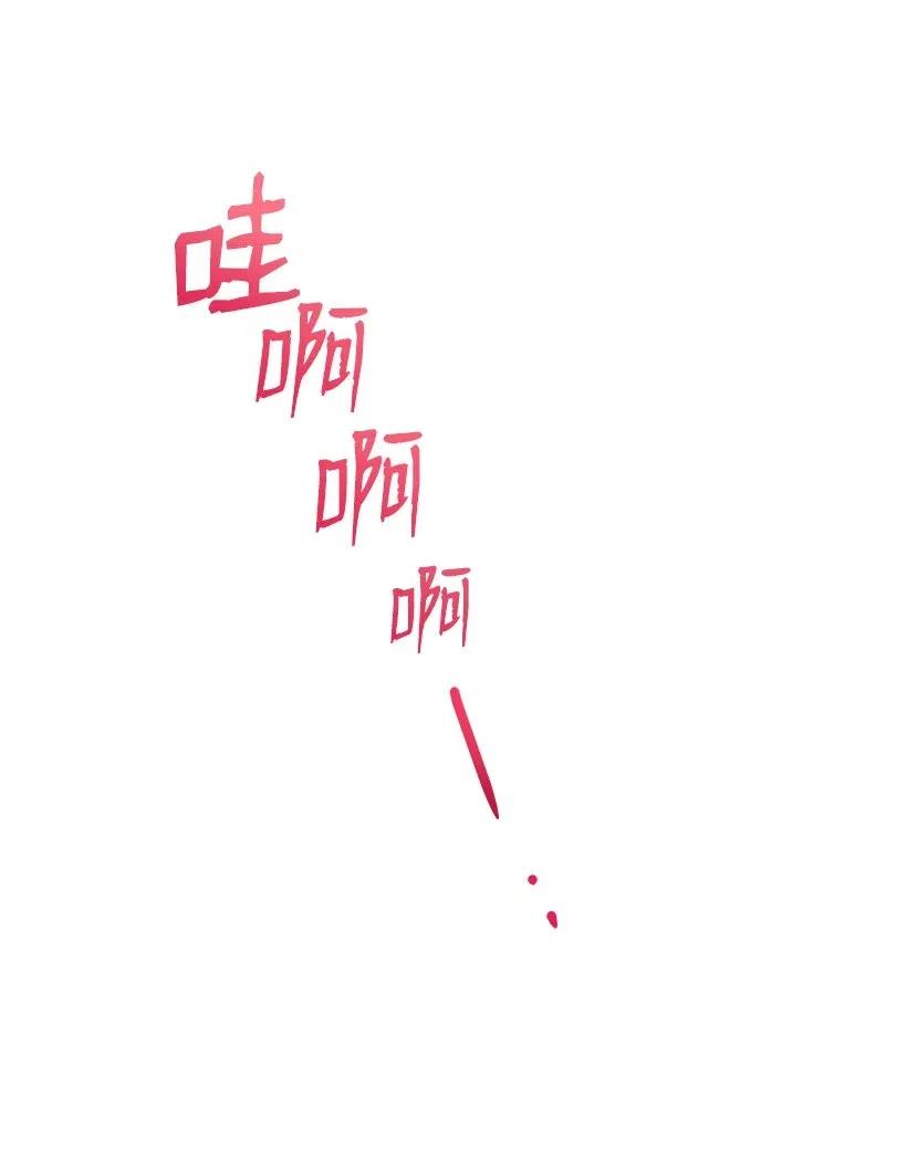 《魔尊现世降临记》49 第四十九话 第7页