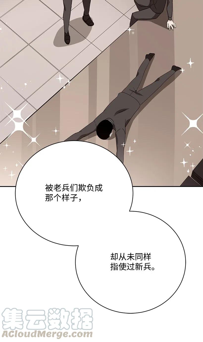 《魔尊现世降临记》49 第四十九话 第41页