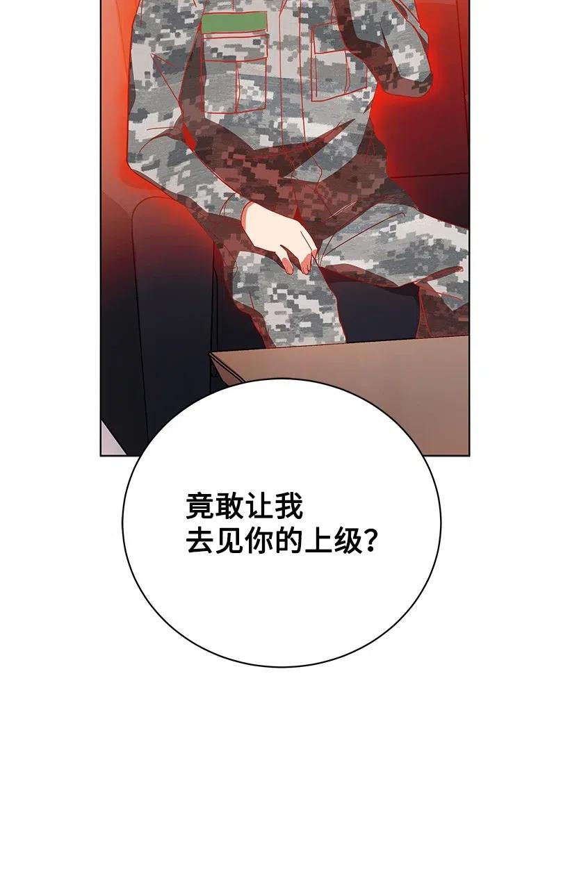 《魔尊现世降临记》49 第四十九话 第86页