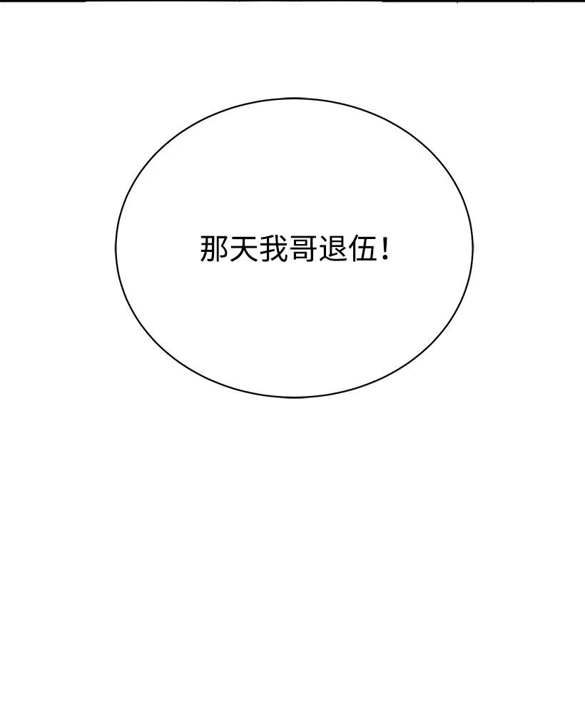 《魔尊现世降临记》49 第四十九话 第15页