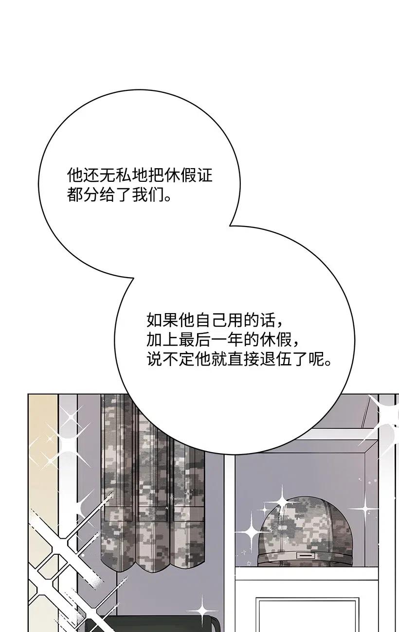 《魔尊现世降临记》49 第四十九话 第48页