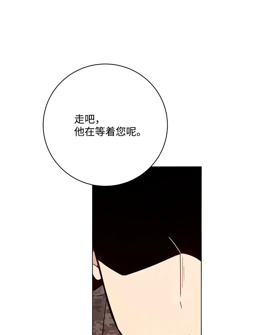 《魔尊现世降临记》49 第四十九话 第80页