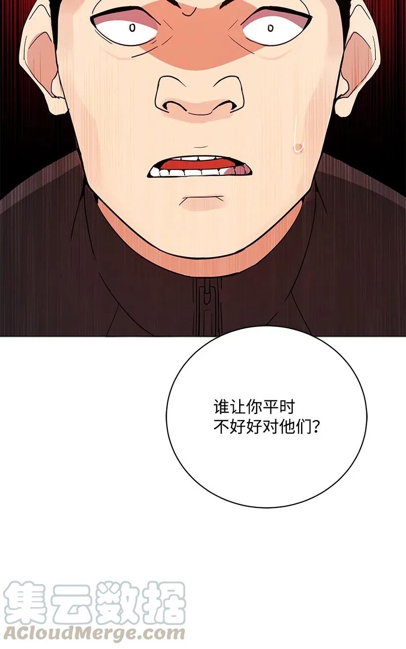 《魔尊现世降临记》49 第四十九话 第29页
