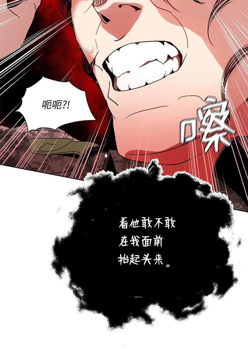 《魔尊现世降临记》49 第四十九话 第88页