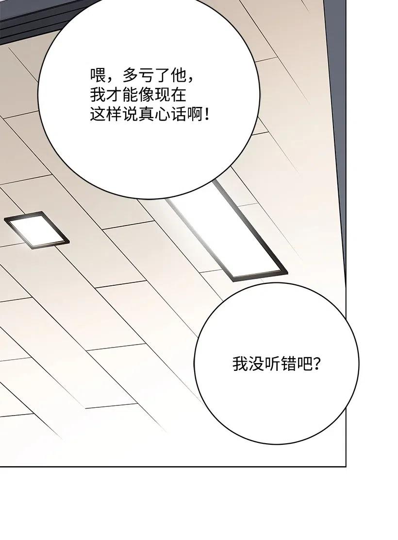 《魔尊现世降临记》49 第四十九话 第38页