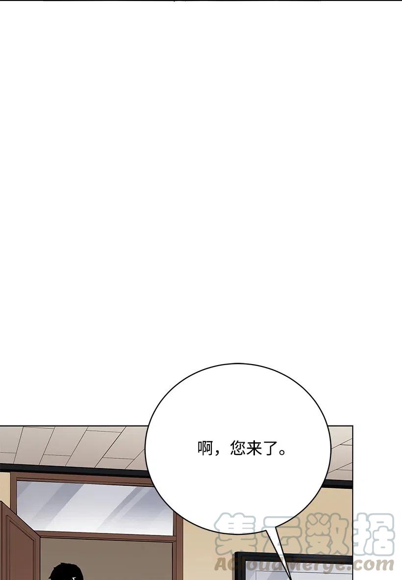 《魔尊现世降临记》49 第四十九话 第57页