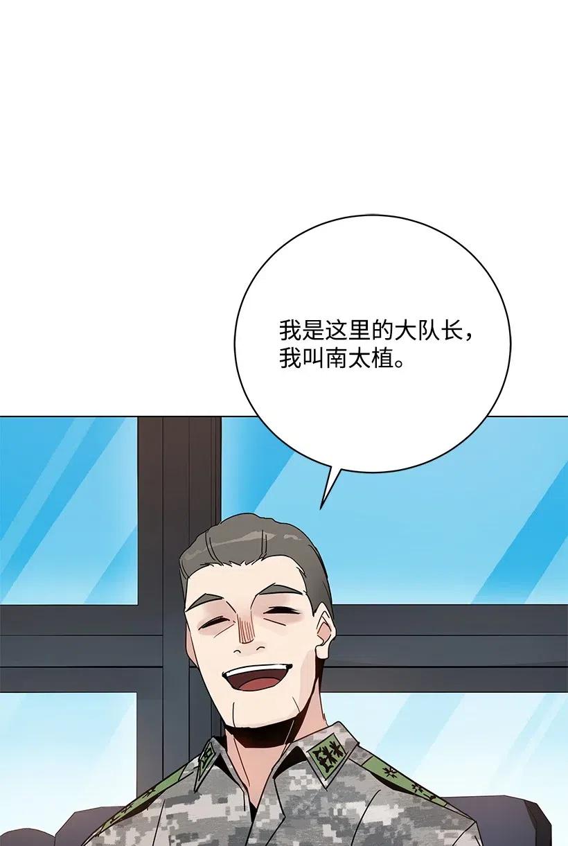 《魔尊现世降临记》49 第四十九话 第59页