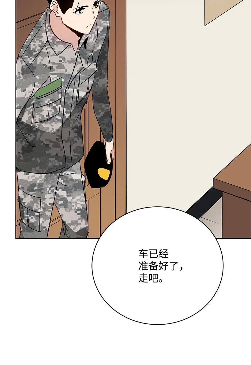 《魔尊现世降临记》49 第四十九话 第91页