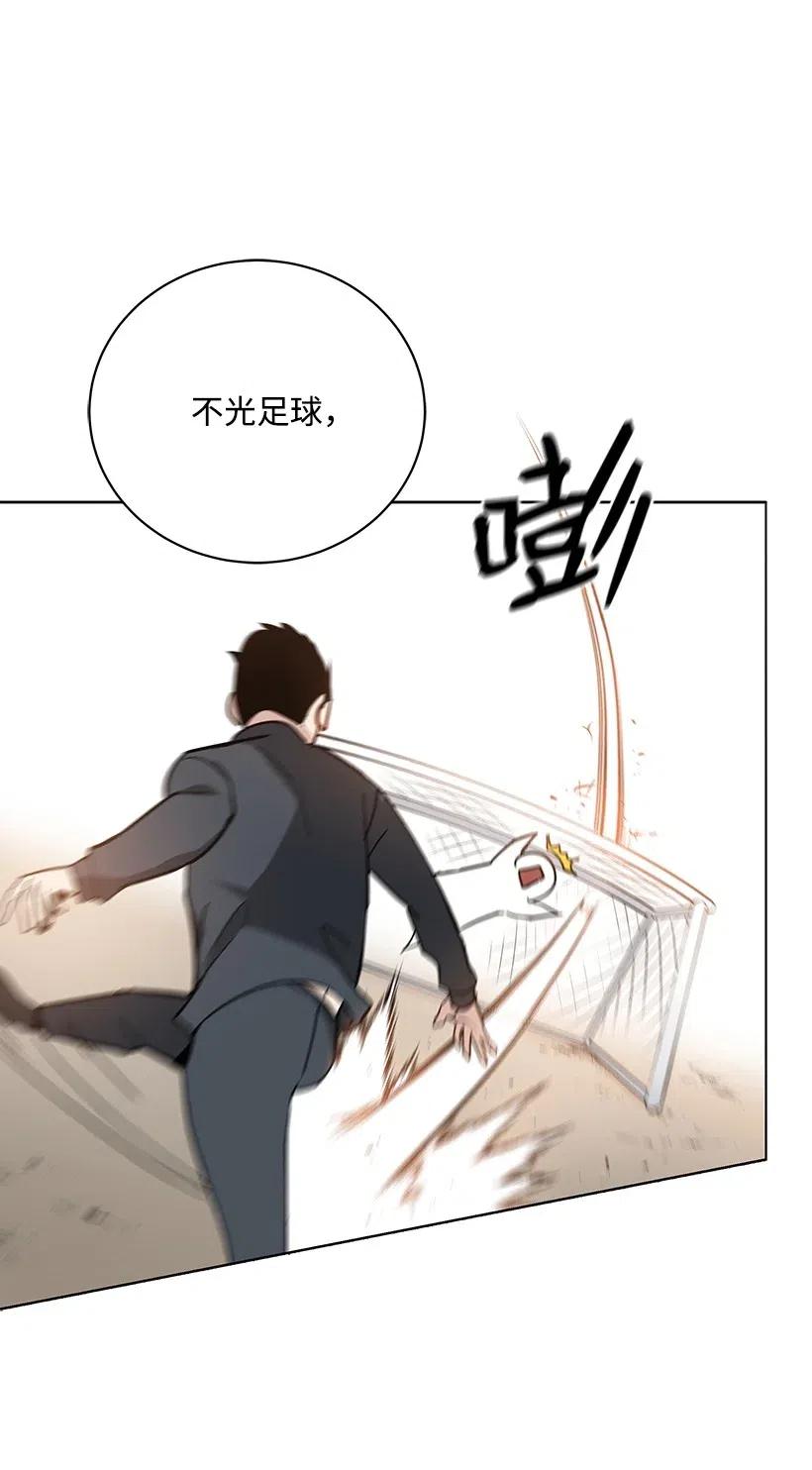 《魔尊现世降临记》49 第四十九话 第43页