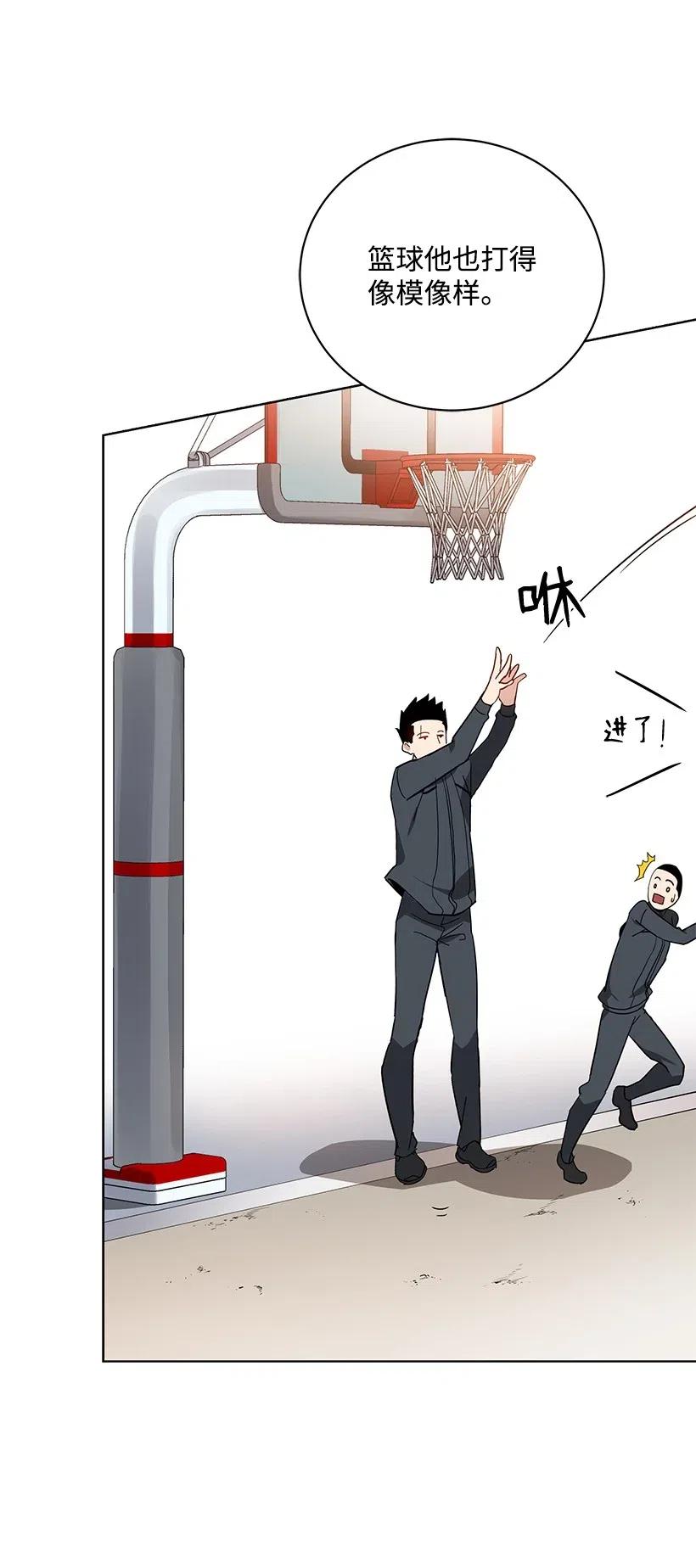 《魔尊现世降临记》49 第四十九话 第44页