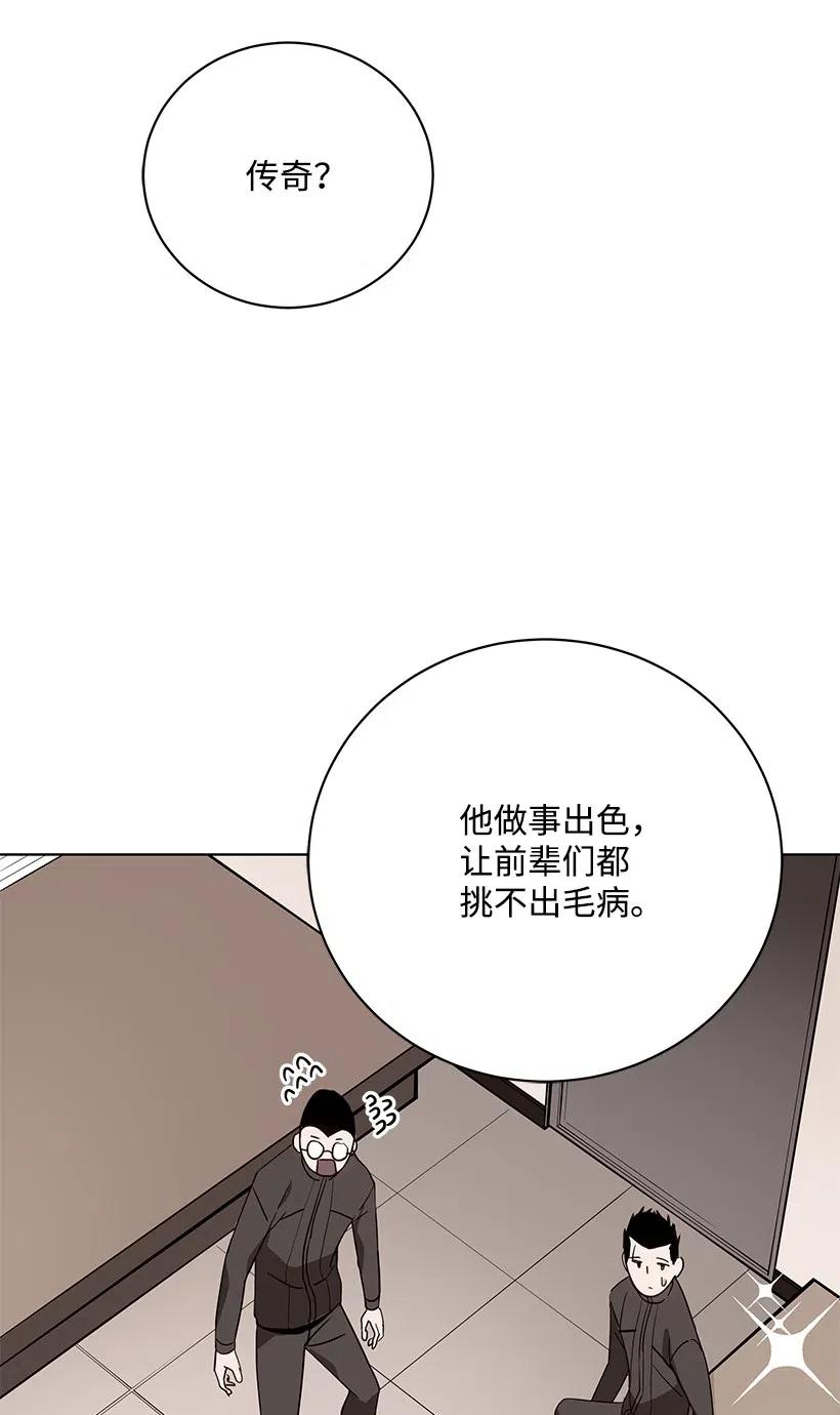 《魔尊现世降临记》49 第四十九话 第40页