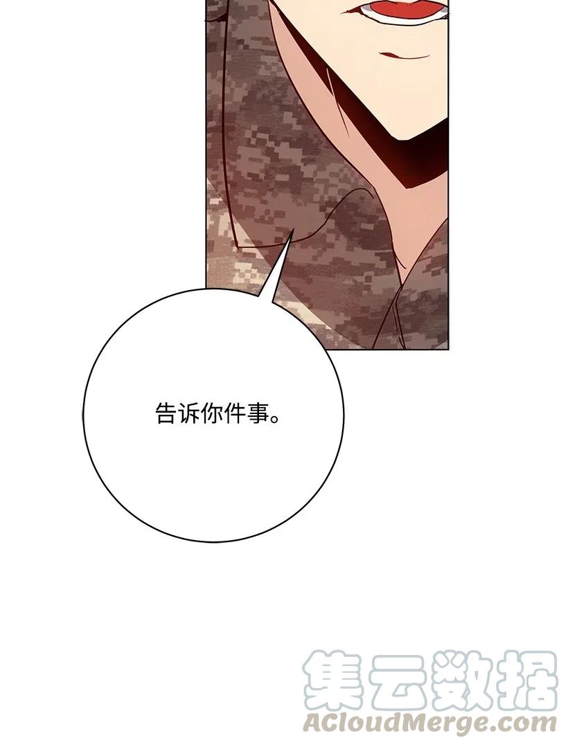 《魔尊现世降临记》49 第四十九话 第81页