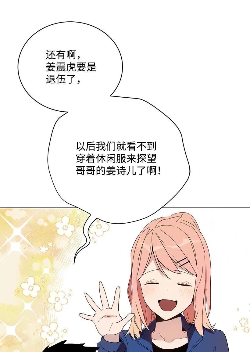 《魔尊现世降临记》49 第四十九话 第50页