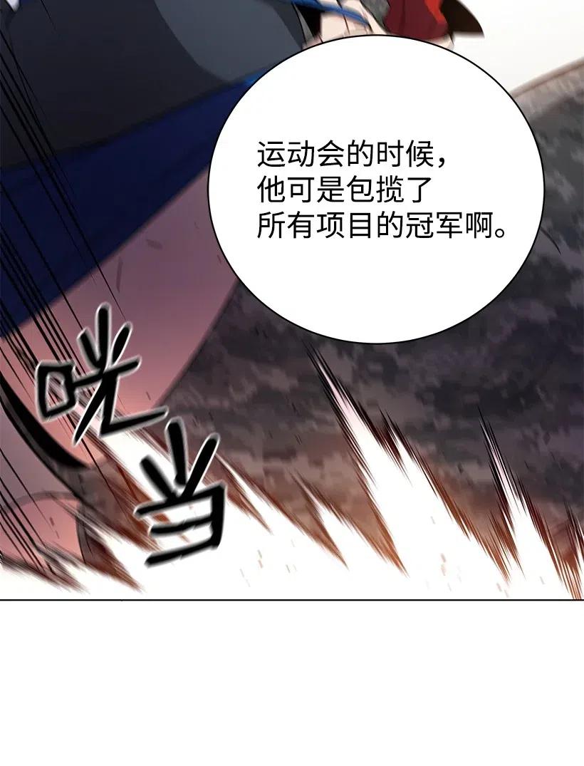 《魔尊现世降临记》49 第四十九话 第46页