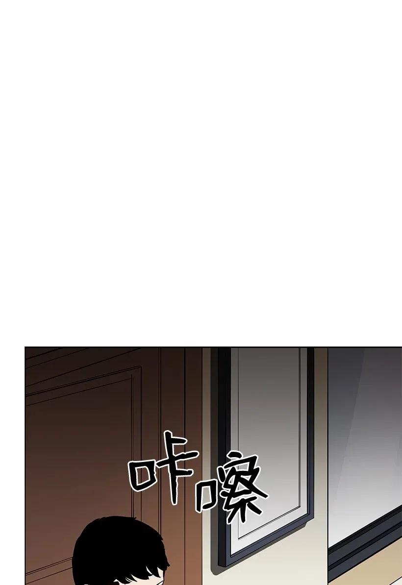 《魔尊现世降临记》49 第四十九话 第90页