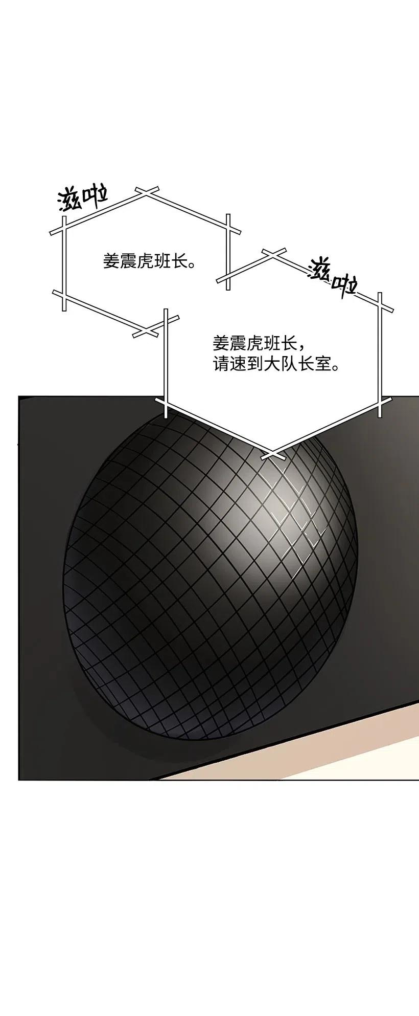 《魔尊现世降临记》49 第四十九话 第35页
