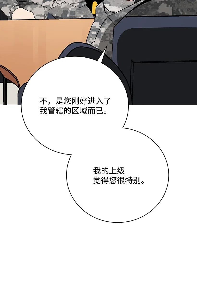《魔尊现世降临记》49 第四十九话 第72页
