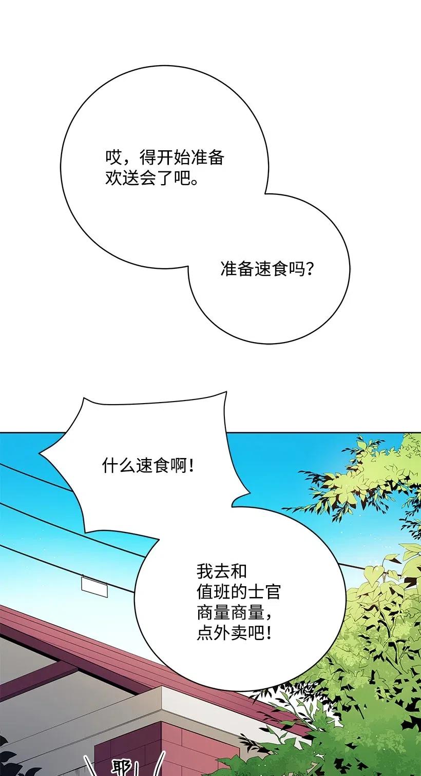 《魔尊现世降临记》49 第四十九话 第52页