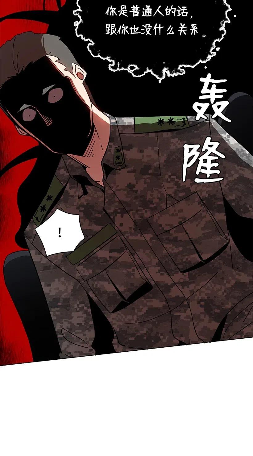 《魔尊现世降临记》49 第四十九话 第83页