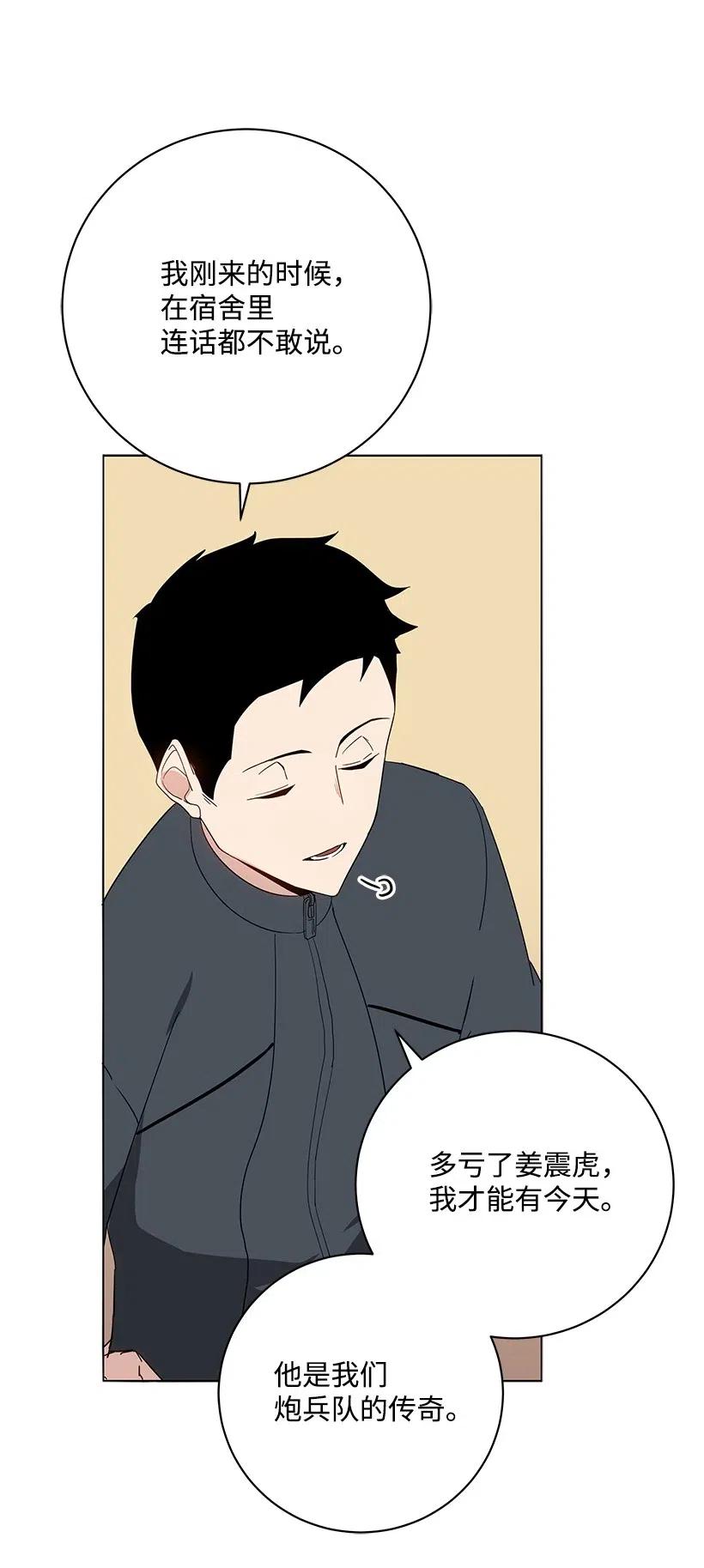《魔尊现世降临记》49 第四十九话 第39页