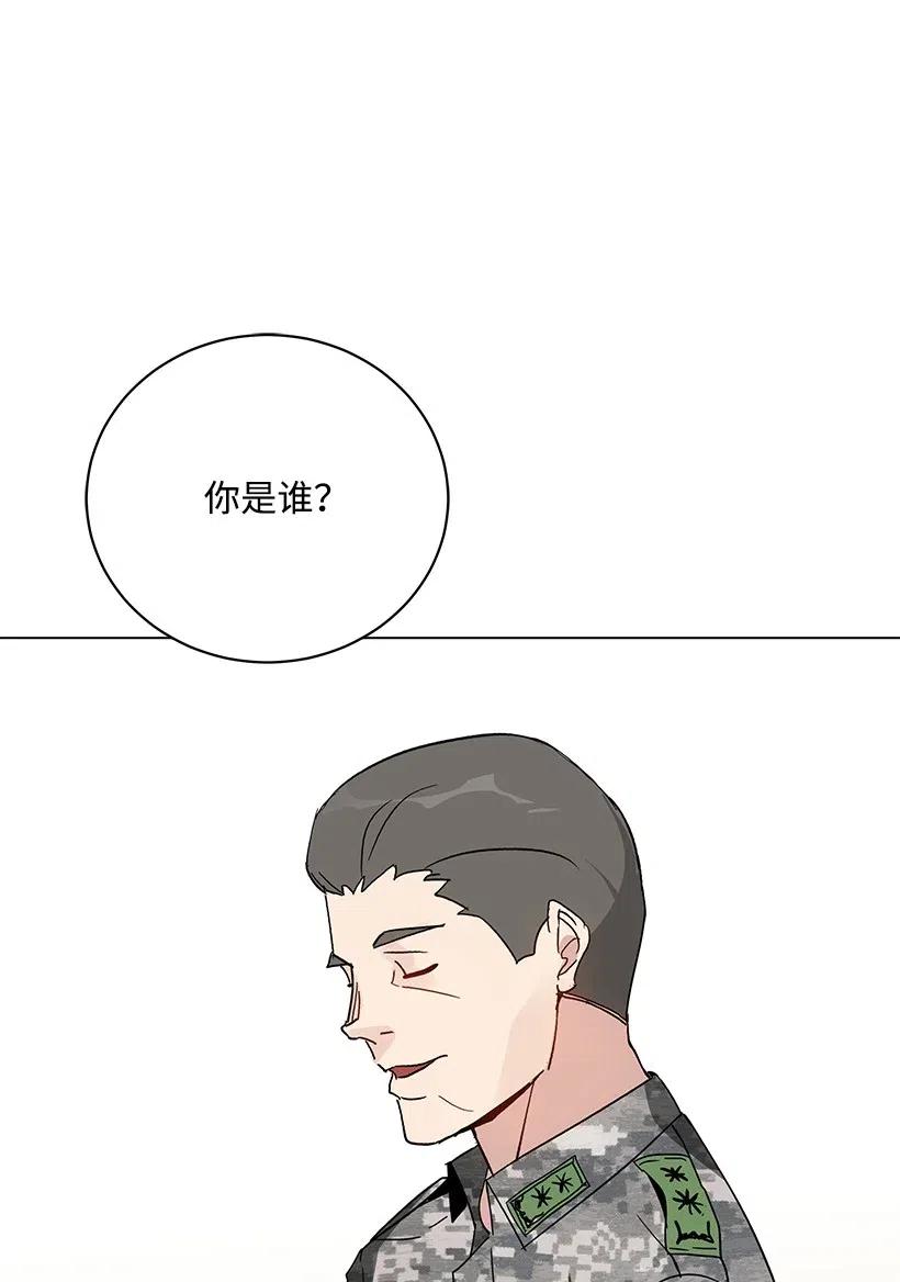 《魔尊现世降临记》49 第四十九话 第67页