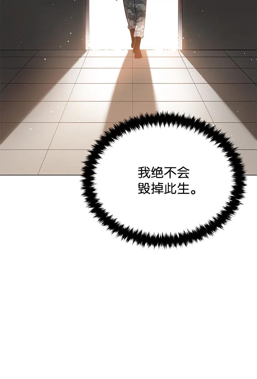 《魔尊现世降临记》49 第四十九话 第98页