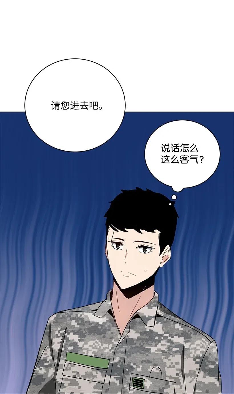 《魔尊现世降临记》49 第四十九话 第56页
