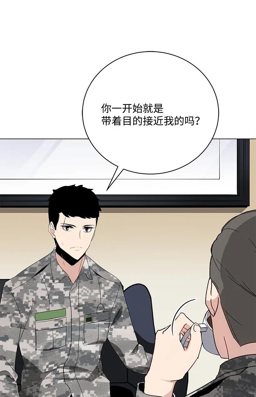 《魔尊现世降临记》49 第四十九话 第71页