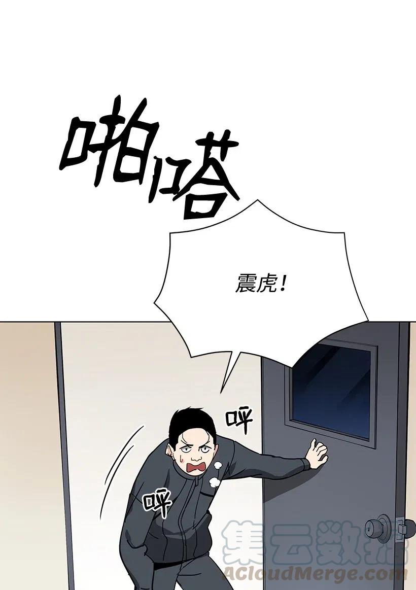 《魔尊现世降临记》49 第四十九话 第25页