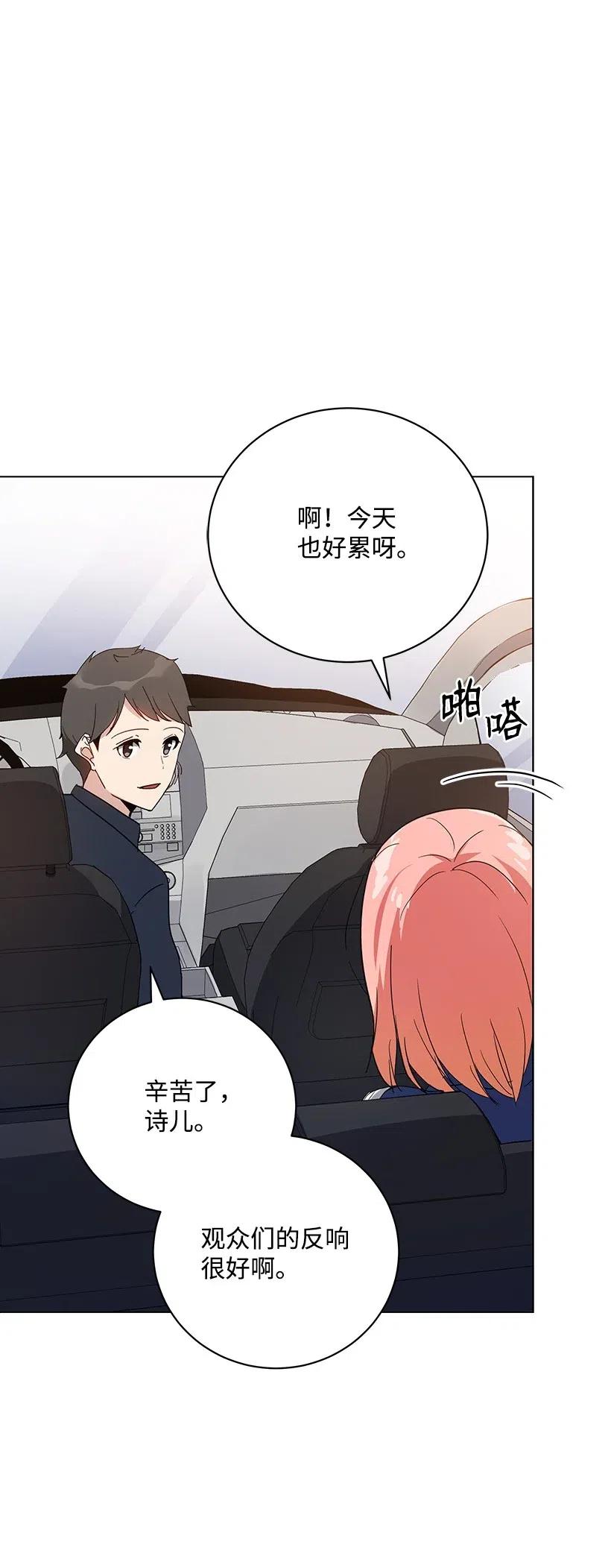 《魔尊现世降临记》49 第四十九话 第8页